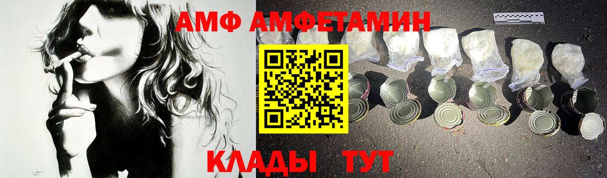 Новотроицк  Amphetamine  Вход с VPN  АМФЕТАМИН Розовый 