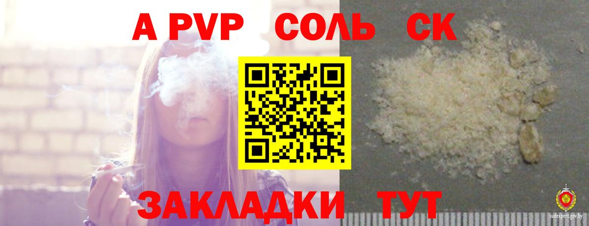 Меф Новотроицк