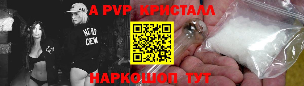 хочу   А ПВП VHQ  Альфа ПВП СК  Вход с VPN  Новотроицк 