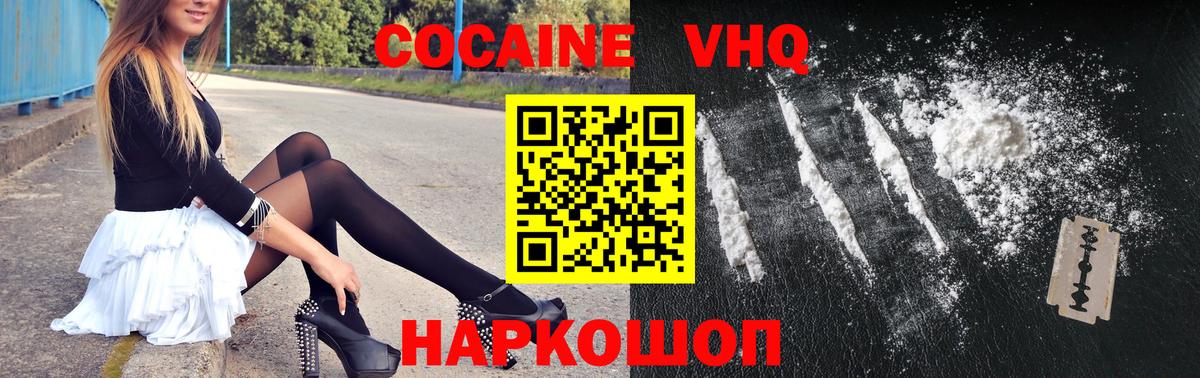 COCAIN 99%  Вход с VPN  Новотроицк 