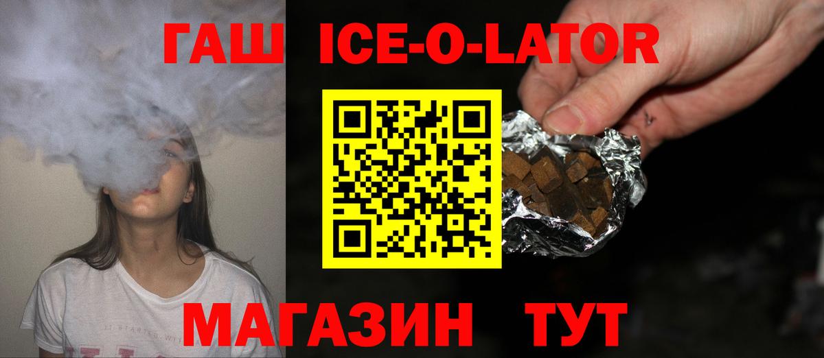 ГАШ hashish Новотроицк