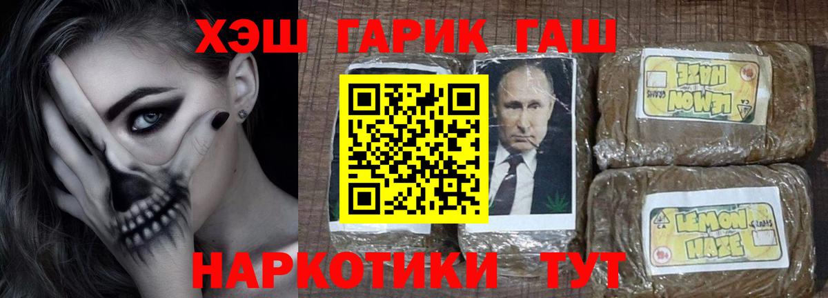 Гашиш  Вход с VPN  ГАШИШ Premium  Новотроицк  ГАШИШ Ice-O-Lator 