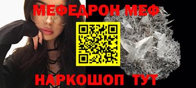 мяу мяу кристалл Тара