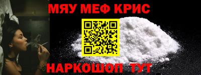 мяу мяу кристалл Тара