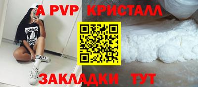 крисы Татарск