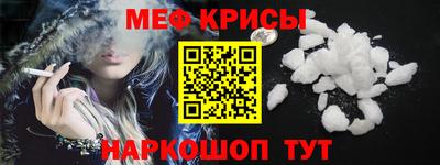 крисы Татарск