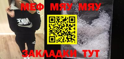 мяу мяу кристалл Тара