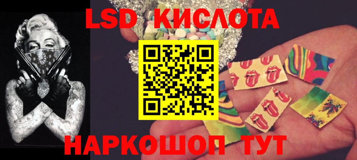 Лсд 25 экстази ecstasy Новотроицк