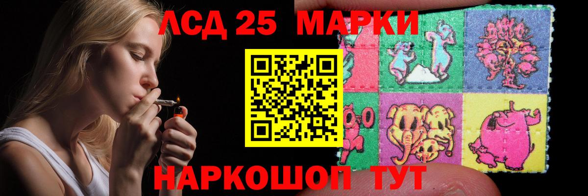 LSD-25 экстази кислота  Вход с VPN  Лсд 25 экстази кислота  Новотроицк 