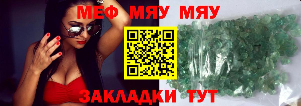 Мефедрон мяу мяу  Вход с VPN  МЕФ  Мефедрон  Новотроицк  Мефедрон 4 MMC 