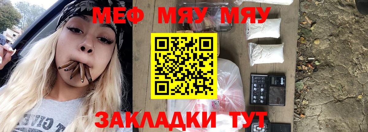 Мефедрон  Новотроицк