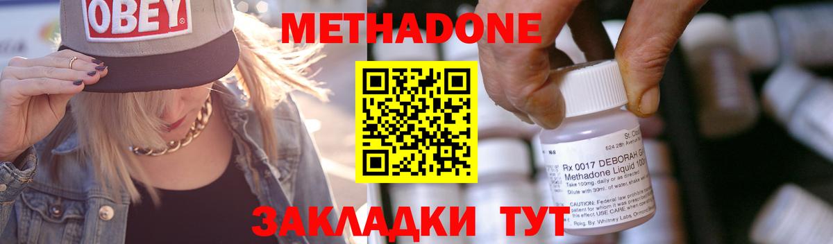 Метадон кристалл  Вход с VPN  Новотроицк 