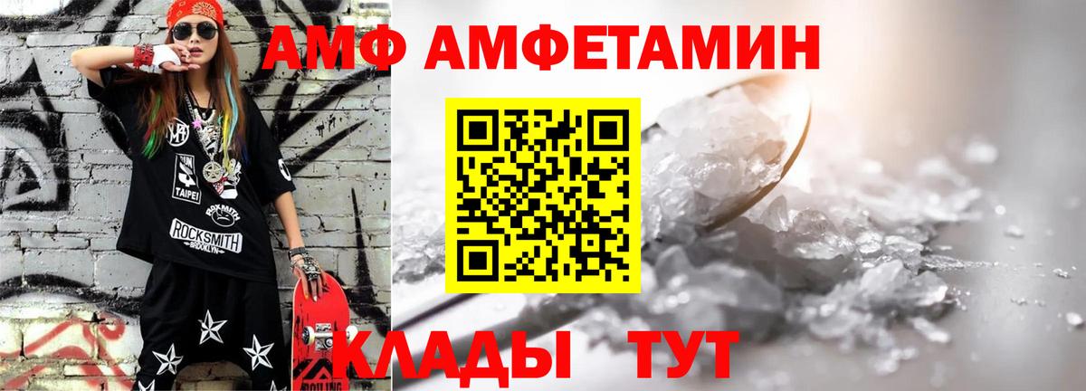 Первитин Methamphetamine Новотроицк