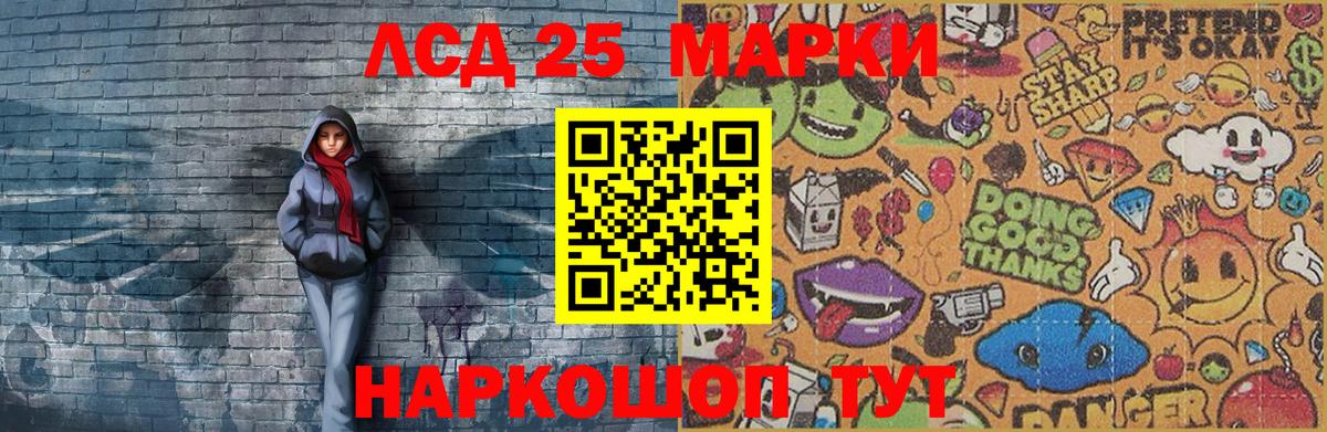 Марки 25I-NBOMe 1,8мг Новотроицк