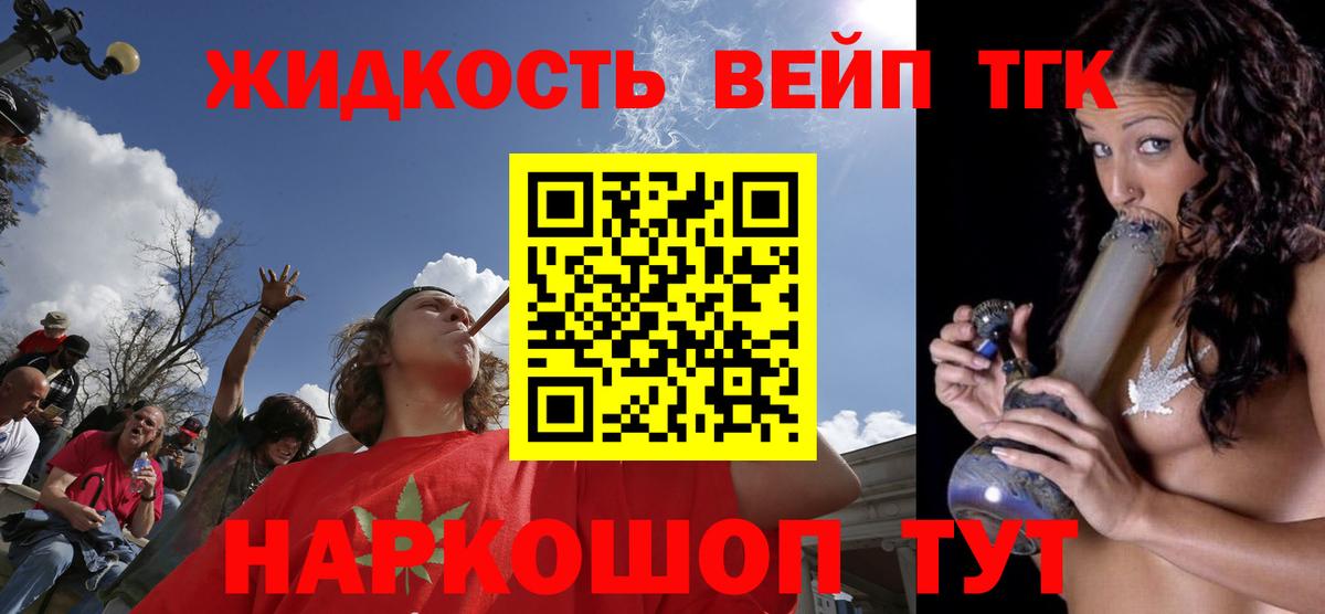 Новотроицк  где продают   Вход с VPN  ТГК Wax 