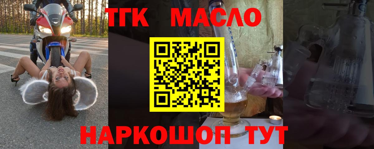Дистиллят ТГК концентрат Новотроицк